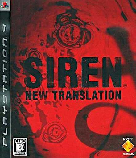 Siren Nt 屍人らの生活してる感が大好きなんだ Siren New Translation 新作ゲームに期待を込めて
